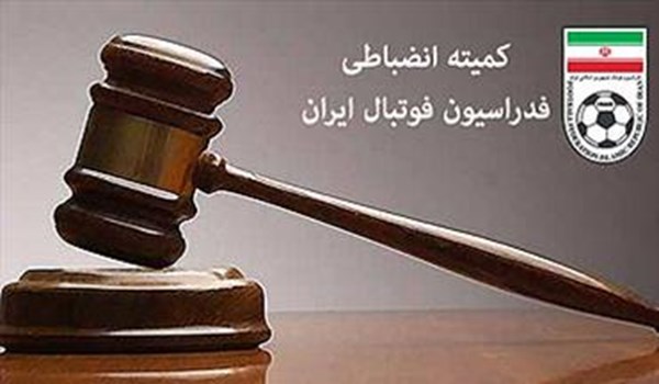 لیگ برتر فوتبال - کمیته انضباطی