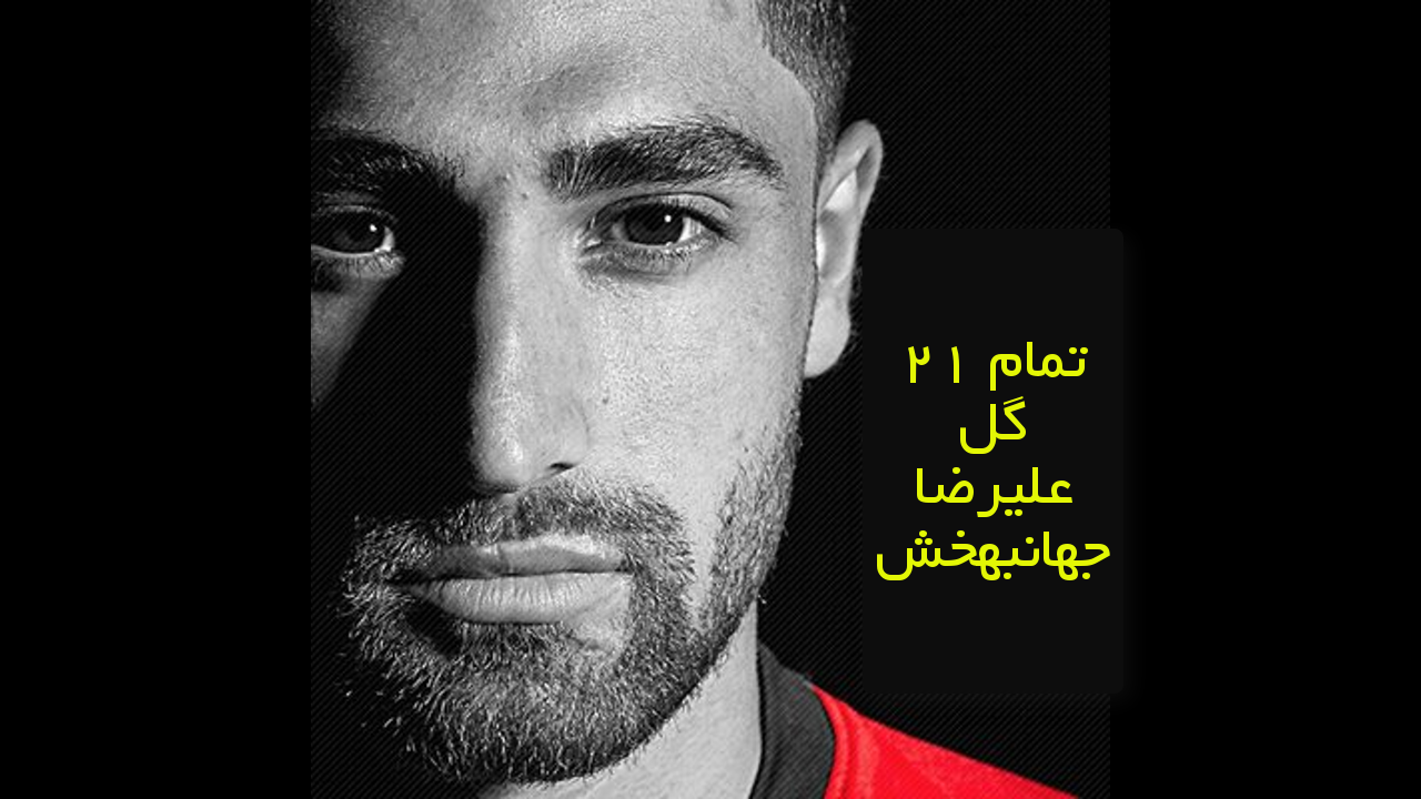 آلکمار - لیگ هلند