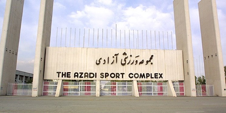 ورزشگاه-ورزشگاه آزادی-Azadi Stadium