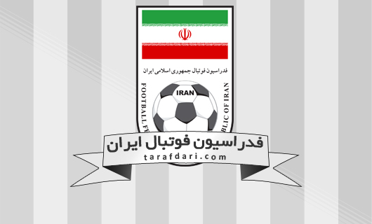 فدراسیون فوتبال-Football Federation Islamic Republic of Iran