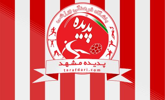 لیگ برتر-پدیده-Padideh F.C