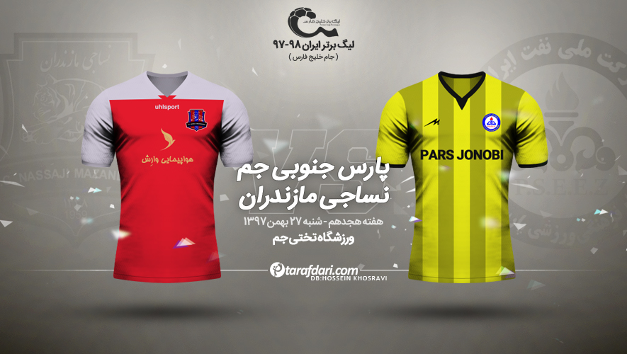 لیگ برتر-پارس جنوبی-نساجی-Nassaji Mazandaran-F.C. Pars Jonoubi Jam