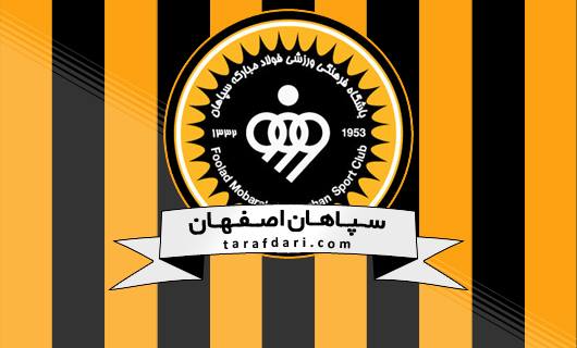 لیگ برتر-سپاهان-Sepahan S.C