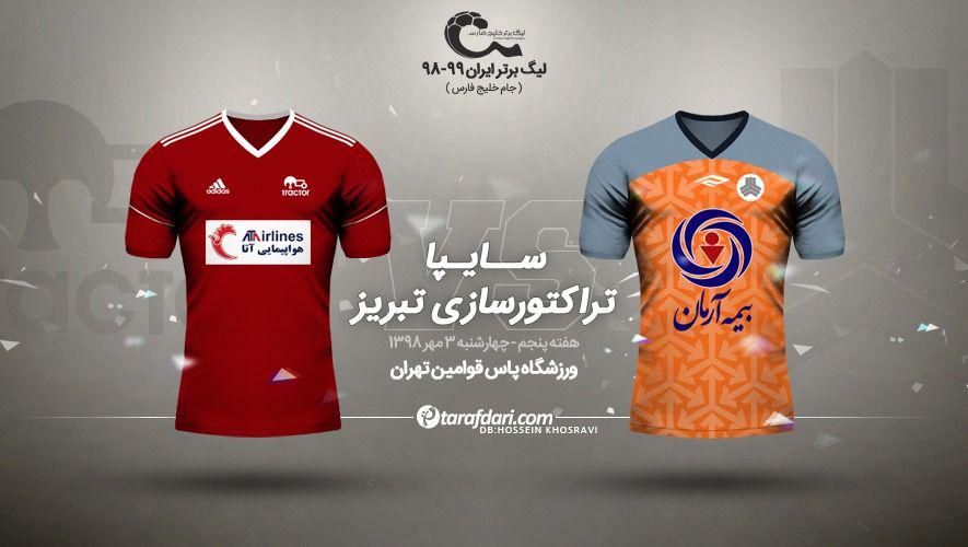 iran-لیگ برتر-فوتبال ایران