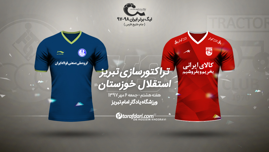 لیگ برتر خلیج فارس