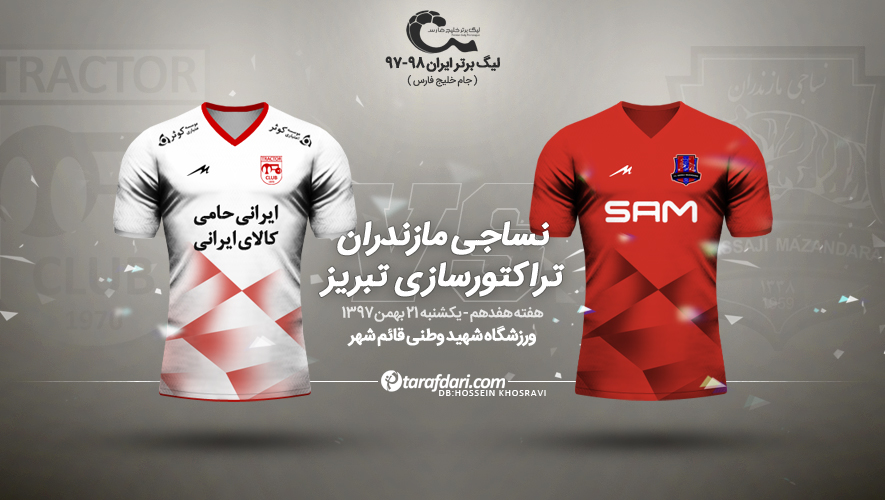 ایران-لیگ برتر-تراکتورسازی تبریز-نساجی مازندران