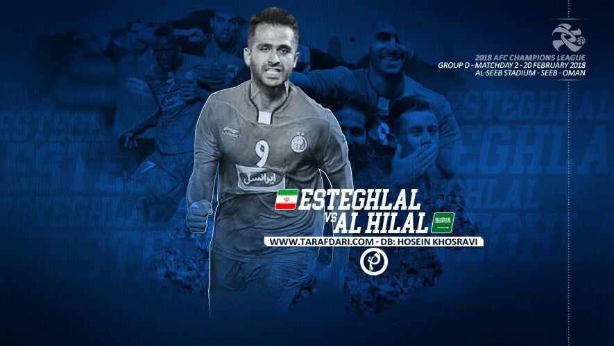 نیمه اول؛ استقلال 0-0 الهلال عربستان