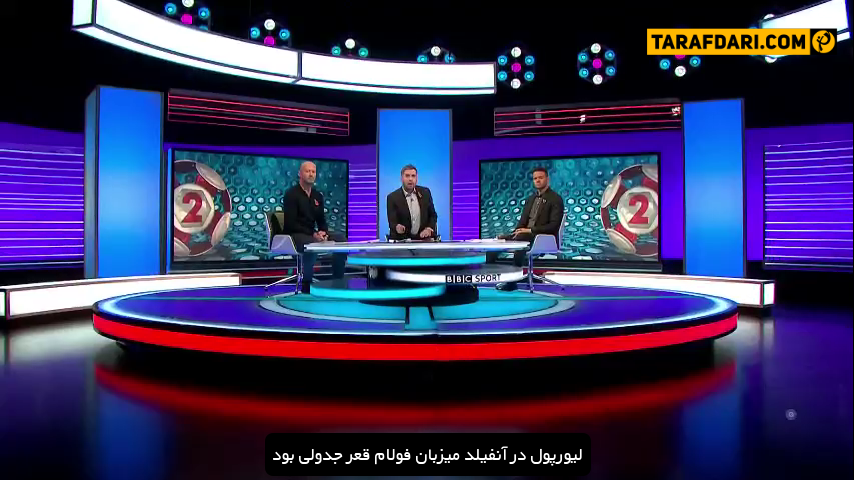 دانلود آنالیز بازی لیورپول 2-0 فولام از برنامه Match of the Day [همراه با زیرنویس فارسی]