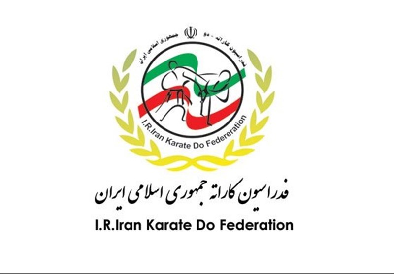 فدراسیون کاراته-کارته-تیم ملی کاراته ایران