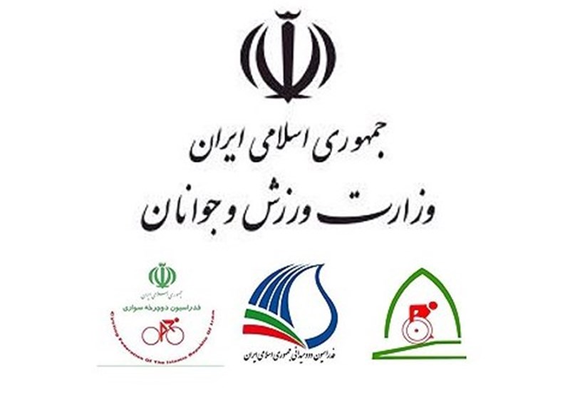 ورزش-ورزش ایران-وزارت ورزش و جوانان