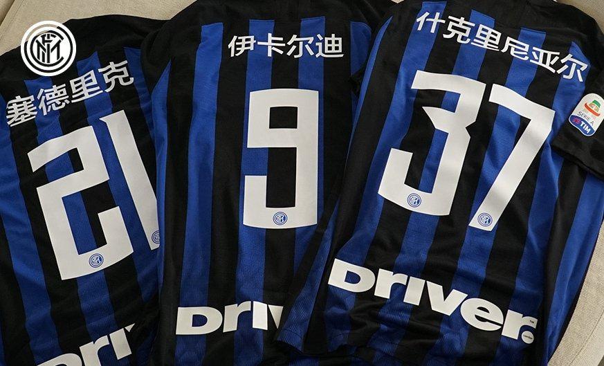 پیراهن اینتر-اینتر-چین-ایتالیا-Inter's Jersey