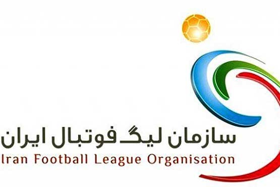 لیگ برتر - جام خلیج فارس- هفته بیست و ششم لیگ برتر
