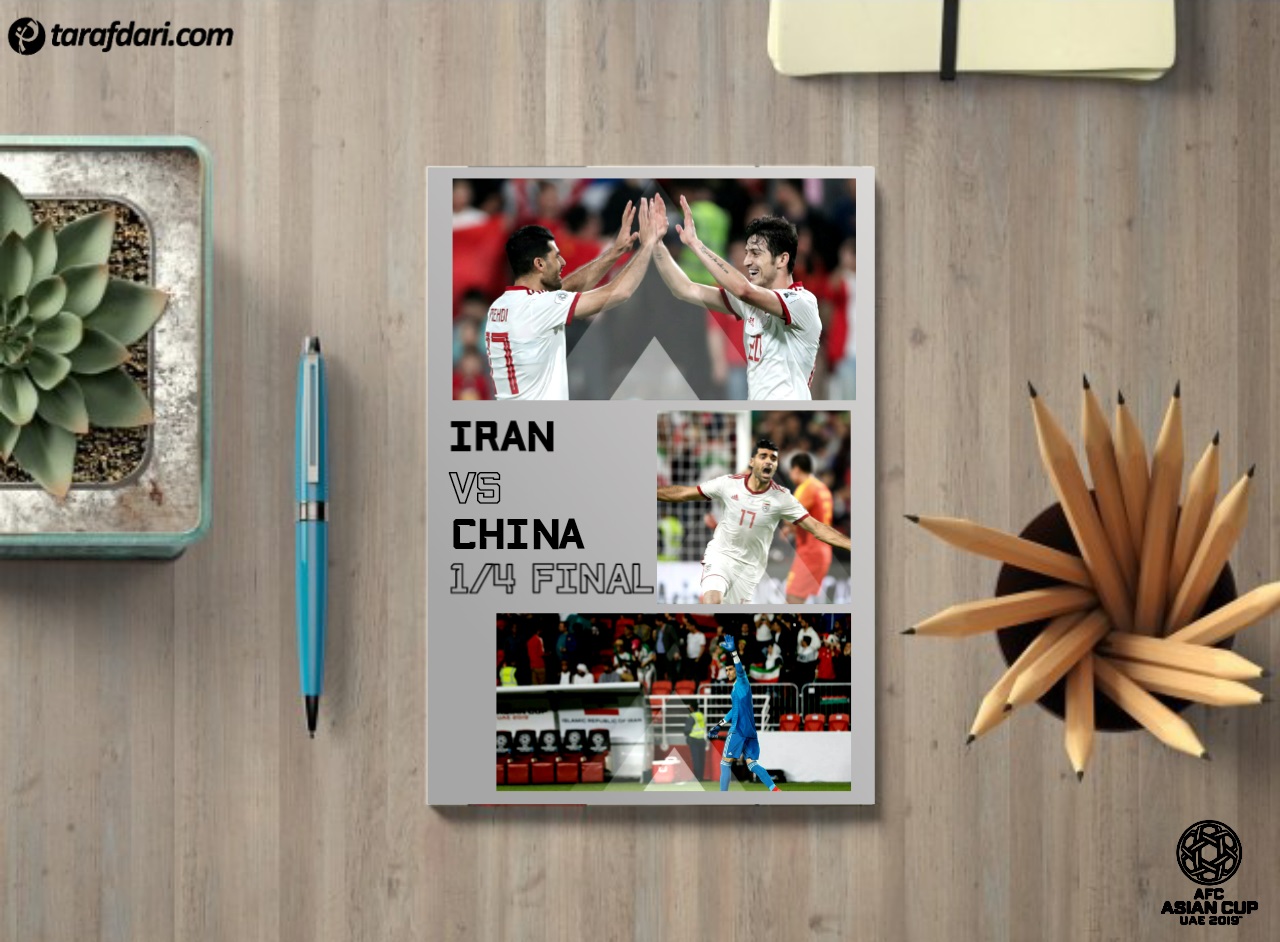 فوتبال ایران-جام ملت های آسیا-بازی ایران و چین