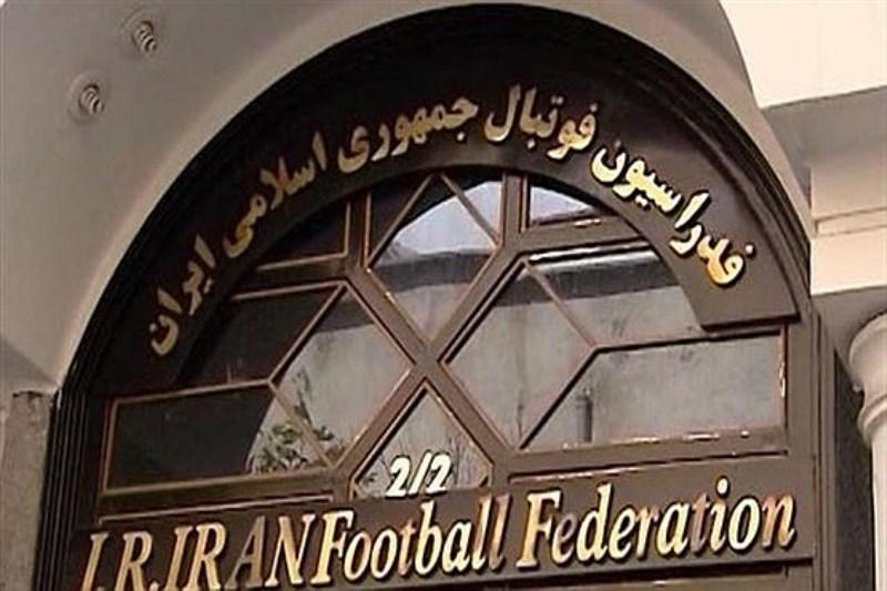 فوتبال ایران-فدراسیون فوتبال ایران