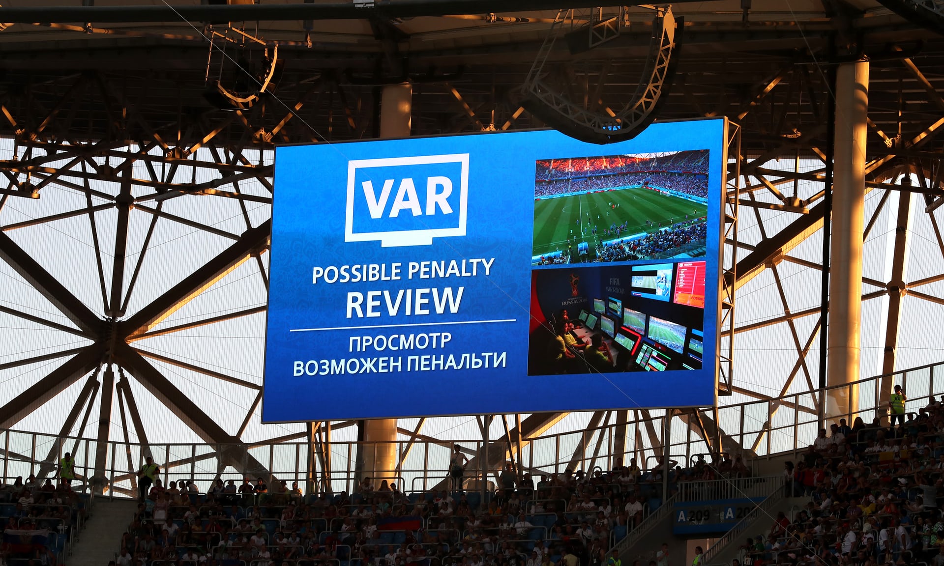 جام جهانی 2018 روسیه-فوتبال-تکنولوژی
