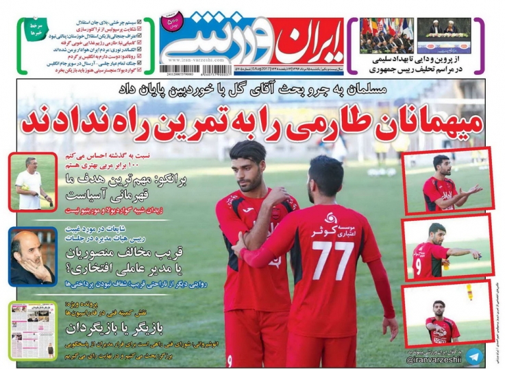 روزنامه ایران ورزشی - روزنامه ورزشی