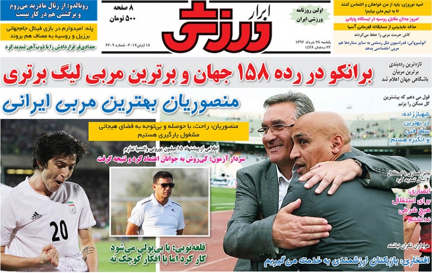 روزنامه ابرار ورزشی - روزنامه های ورزشی 