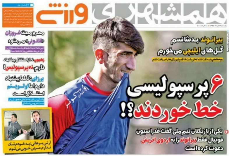 روزنامه همشهری - روزنامه های ورزشی - مطبوعات ورزشی