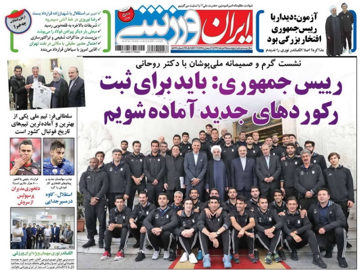 روزنامه ایران ورزشی - روزنامه ورزشی