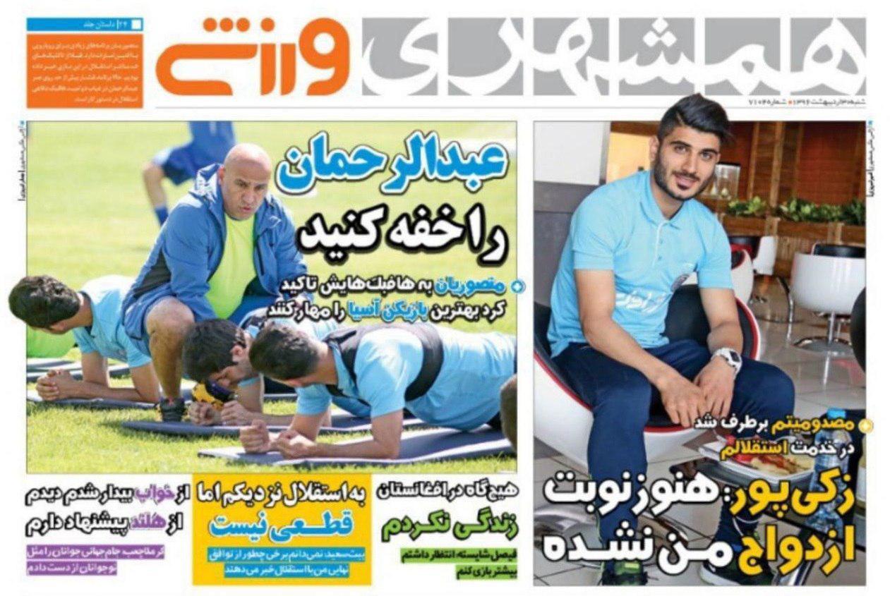 روزنامه همشهری - گیشه طرفداری - شنبه 30 اردیبهشت 1396
