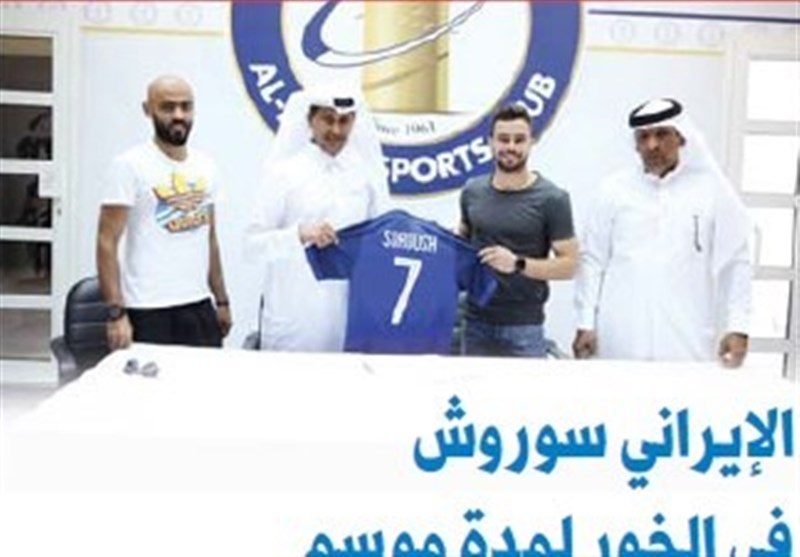 الخور قطر - لیگ ستارگان قطر - باشگاه قطری - سروش رفیعی