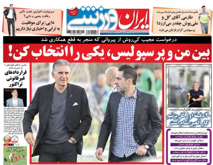 روزنامه ایران ورزشی - روزنامه های ورزشی - مطبوعات ورزشی