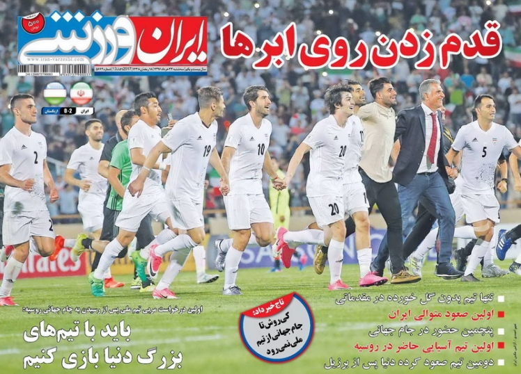ایران ورزشی - روزنامه های ورزشی 