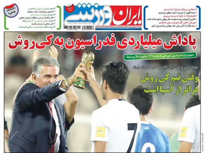روزنامه های ورزشی - روزنامه ایران ورزشی