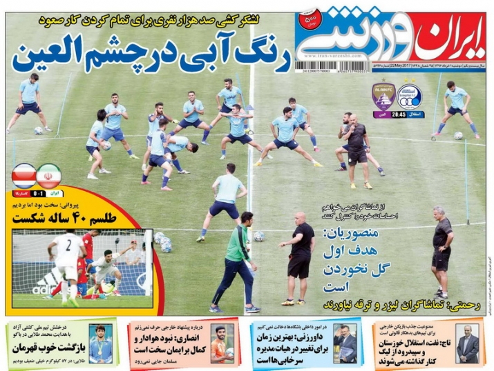 روزنامه ایران ورزشی - مطبوعات ورزشی - روزنامه ورزشی