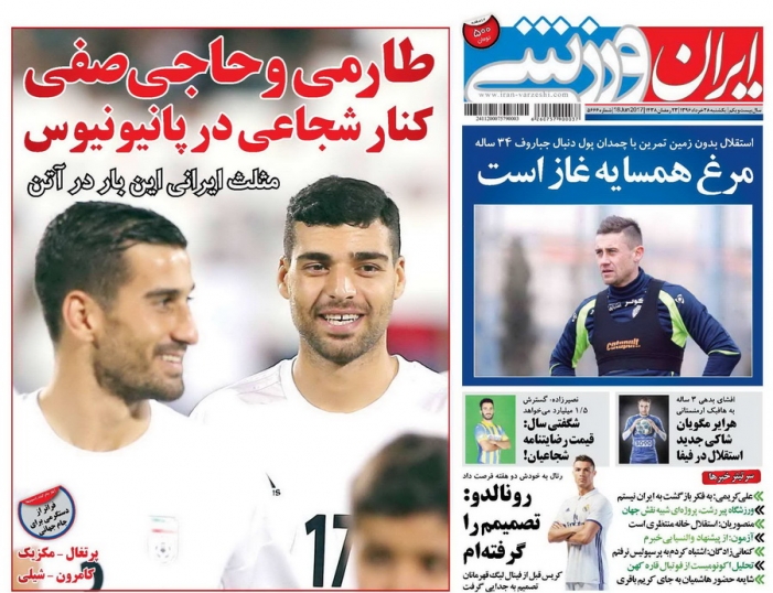 روزنامه ایران ورزشی - روزنامه های ورزشی 
