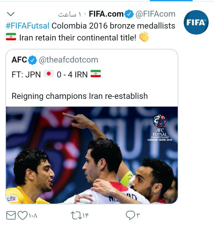 توئیتر فیفا - قهرمانی فوتسال ایران در آسیا - تیم ملی فوتسال ایران - جام ملت های فوتسال آسیا