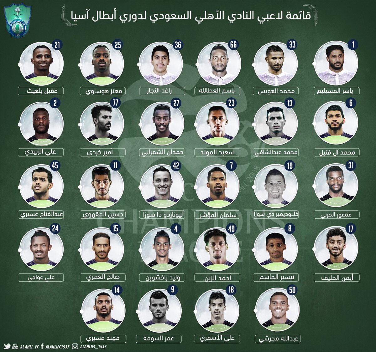 الهلال عربستان