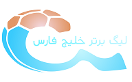 لوگوی لیگ برتر خلیج فارس
