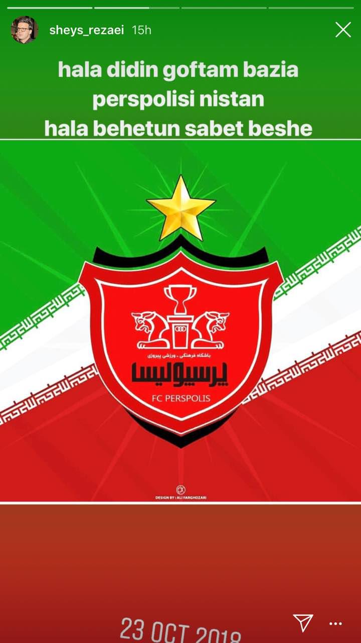 پرسپولیس