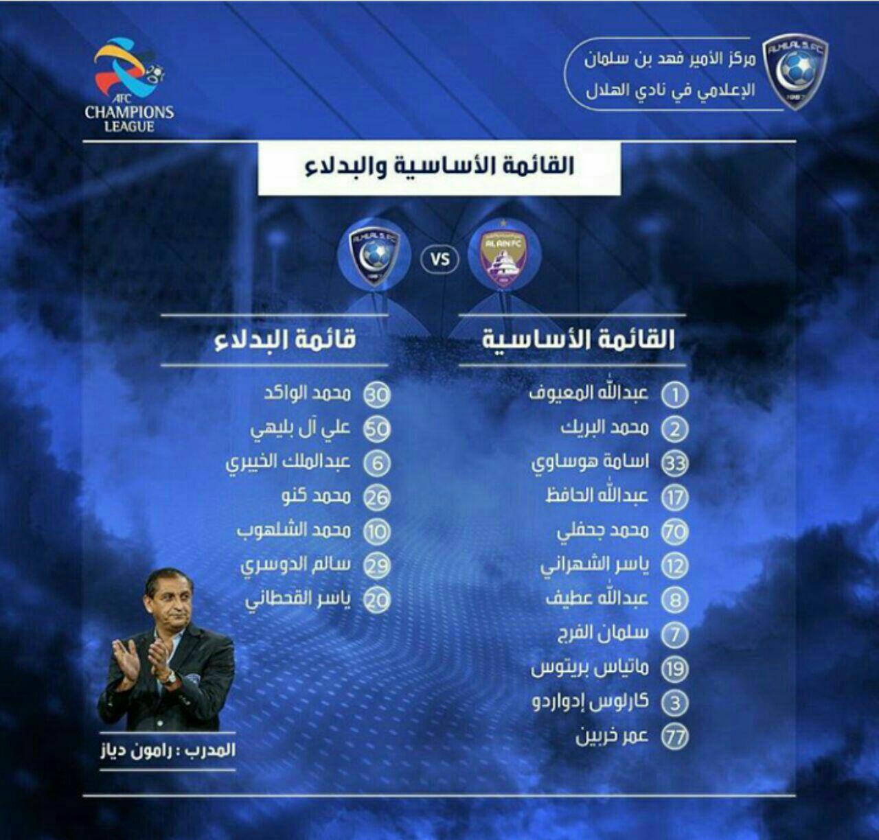 الهلال