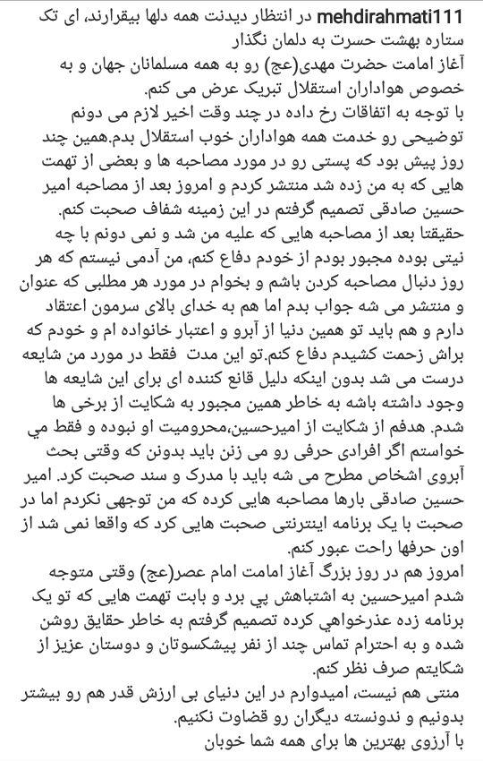 مهدی رحمتی