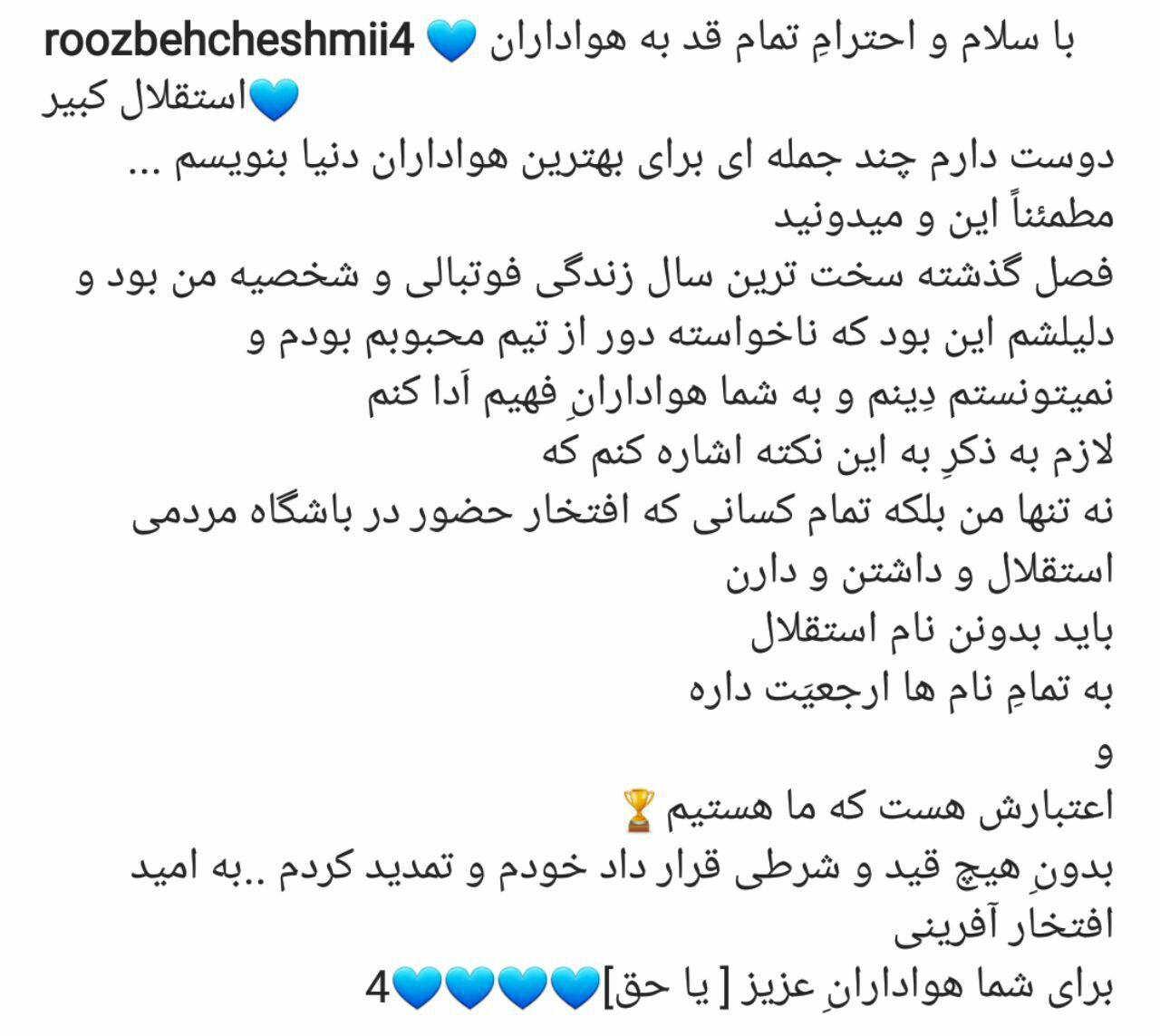 روزبه چشمی