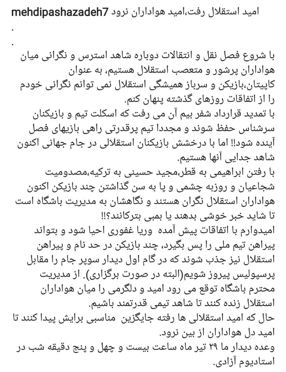 مهدی پاشازاده