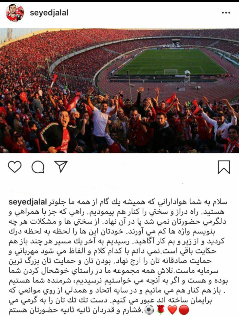 جلال حسینی