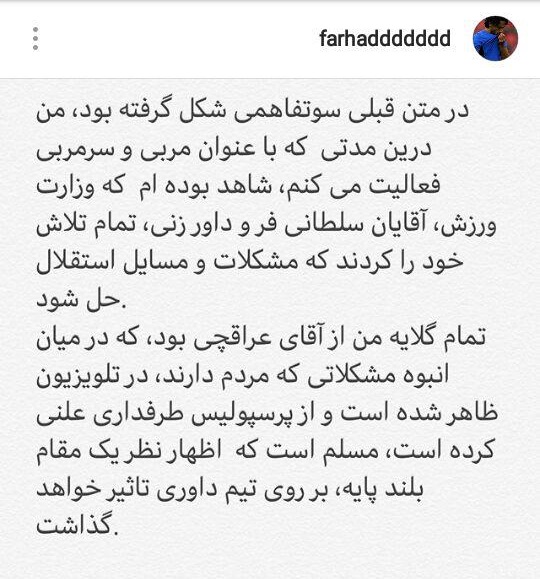 فرهاد مجیدی