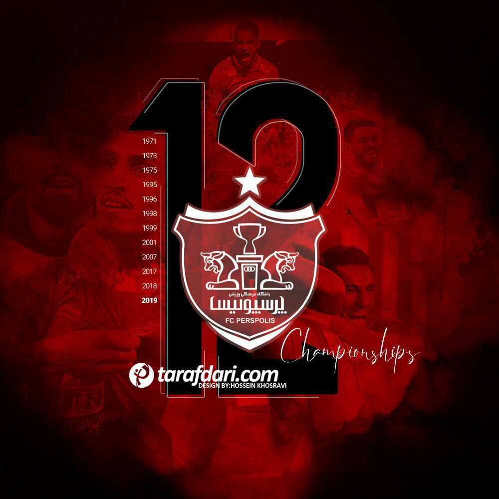 پرسپولیس