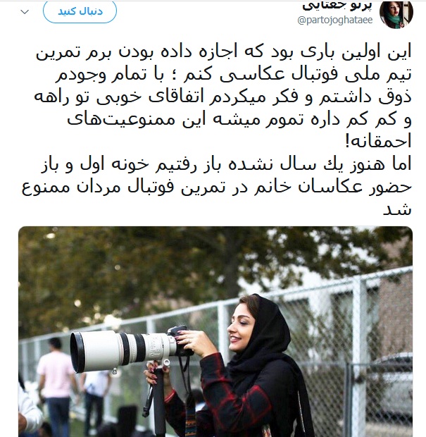 پرتو جغتایی