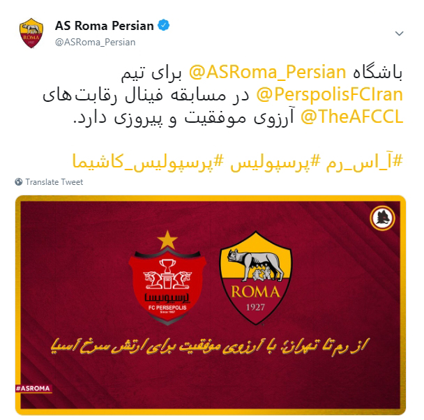 توئیتر فارسی آ اس رم