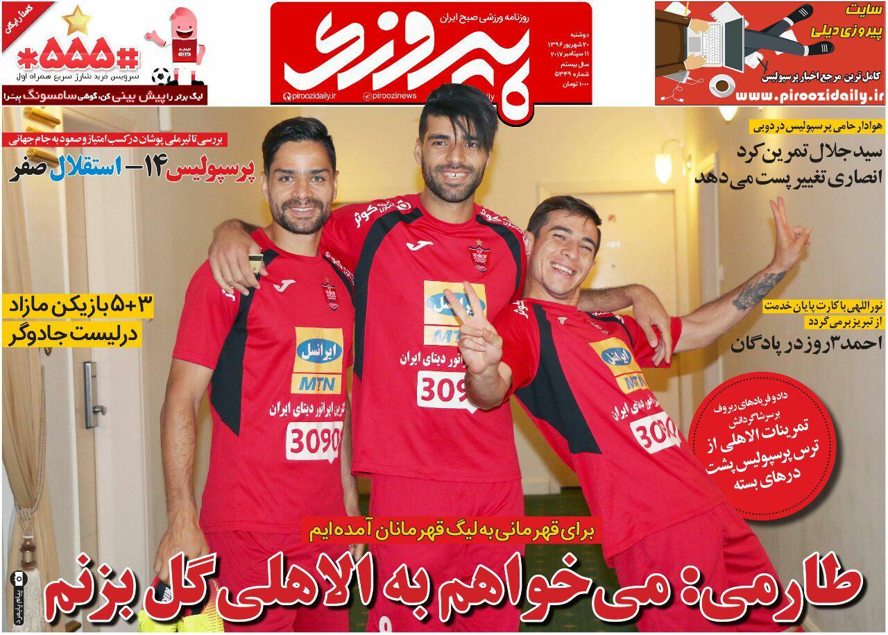 پرسپولیس