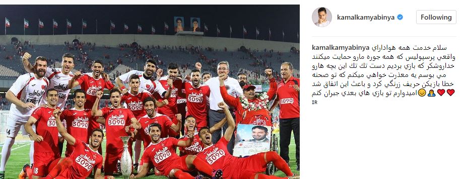 پرسپولیس