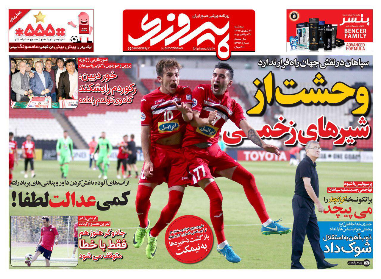 روزنامه پیروزی-پرسپولیس-بازیکنان پرسپولیس