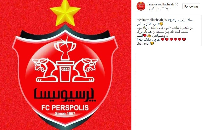 پرسپولیس