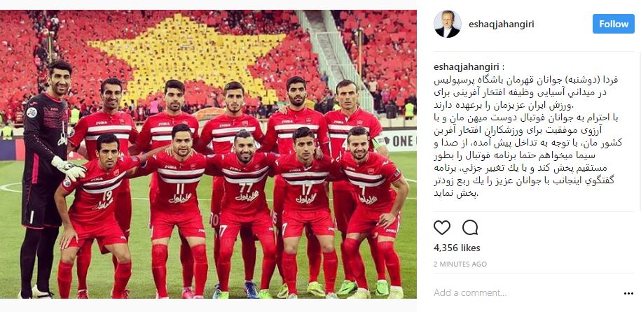 پرسپولیس