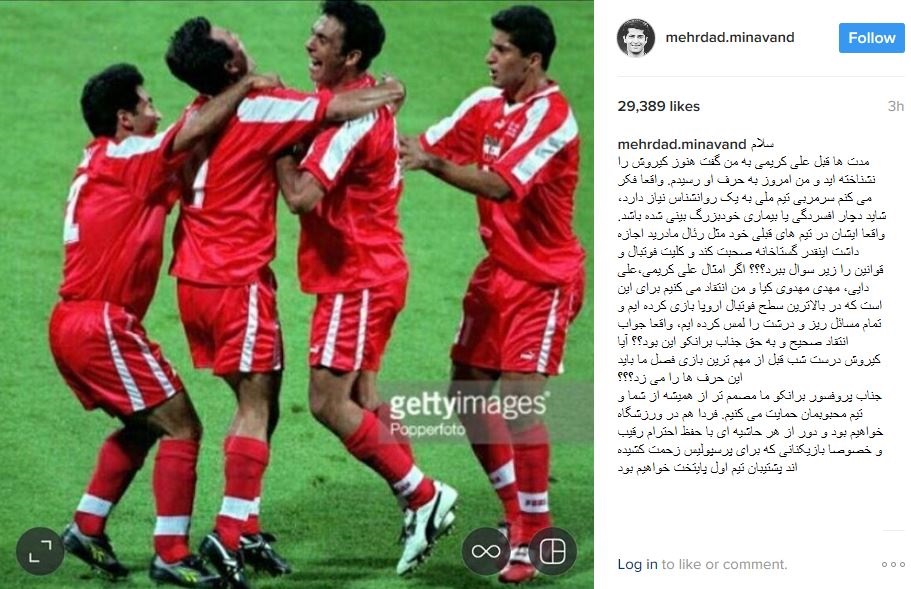 مهرداد میناوند-تیم ملی-پرسپولیس