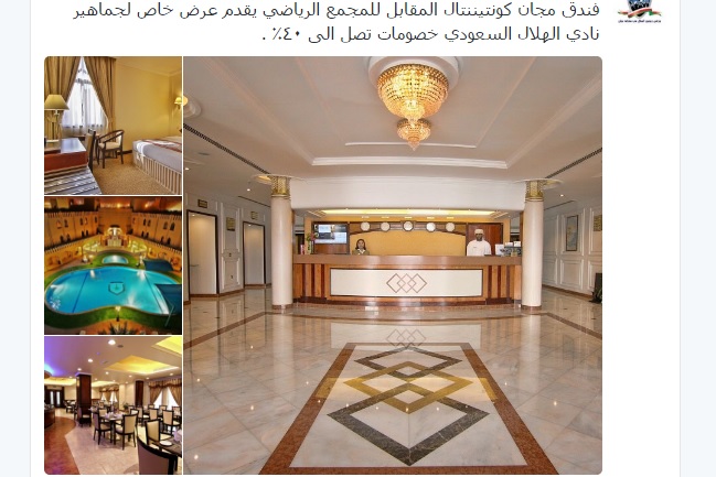 هتل الهلال-عمان